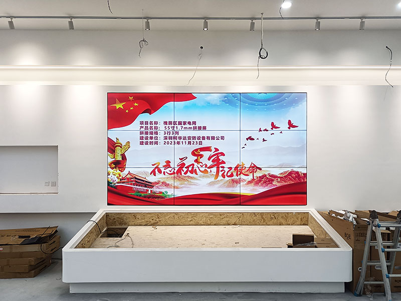 柯華達(dá)55寸1.7mm液晶拼接屏應(yīng)用于槐蔭區(qū)國家電網(wǎng) 柯華達(dá)55寸1.7mm液晶拼接屏應(yīng)用于槐蔭區(qū)國家電網(wǎng)