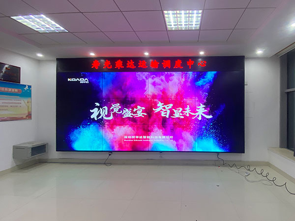 壽光市乘達(dá)運輸有限公司應(yīng)用柯華達(dá)55寸3.5mm3×4液晶拼接屏